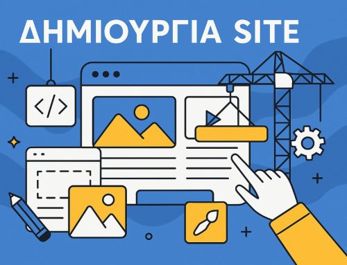 Πώς να Δημιουργήσετε ένα Website από το Μηδέν